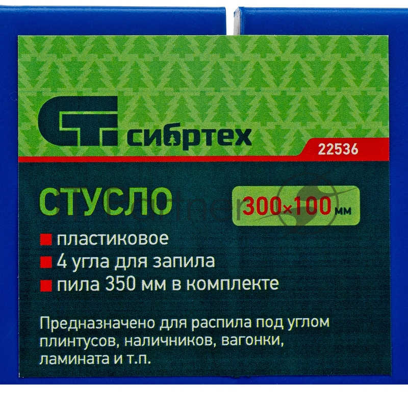 Стусло СИБРТЕХ пластиковое синее,4 угла для запила+пила 350мм//СИБРТЕХ 22536