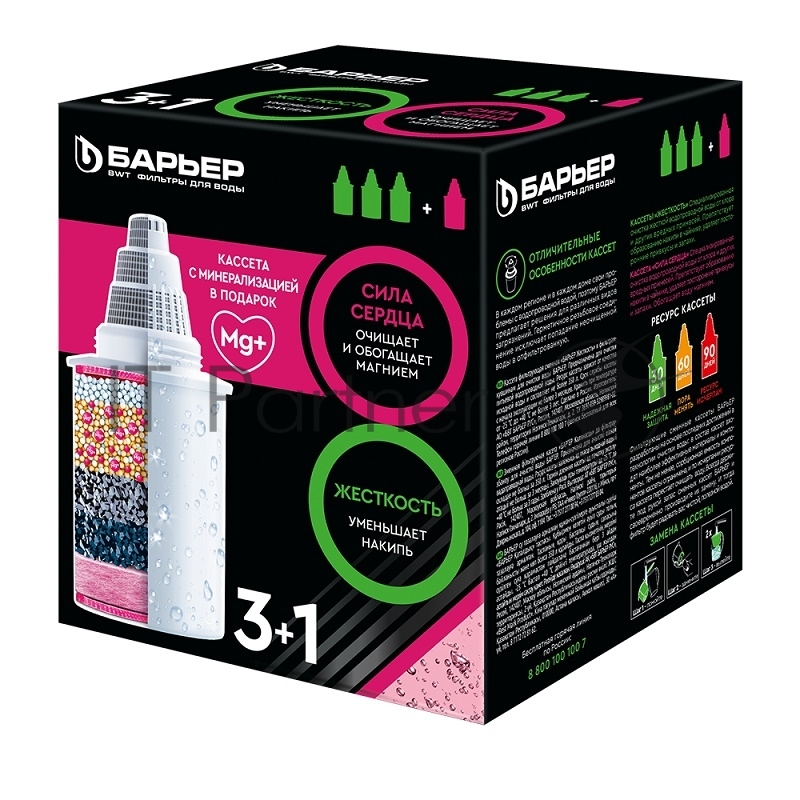 Комплект кассет Барьер Жесткость (3шт)+Актив Сила Сердца