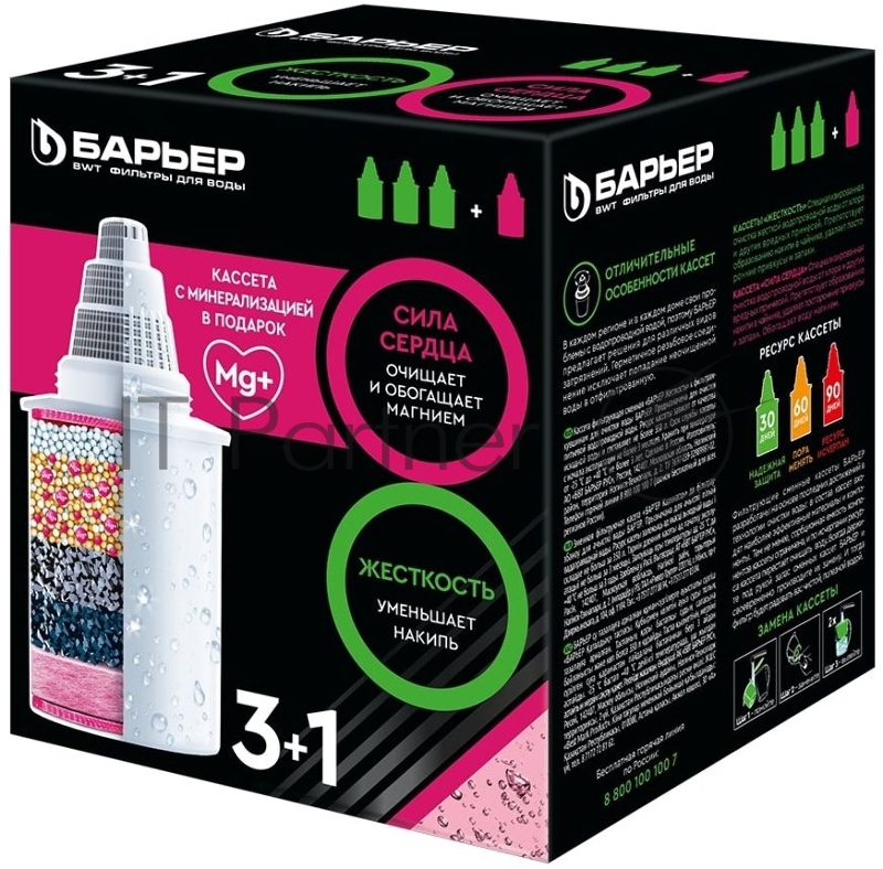 Комплект кассет Барьер Жесткость (3шт)+Актив Сила Сердца