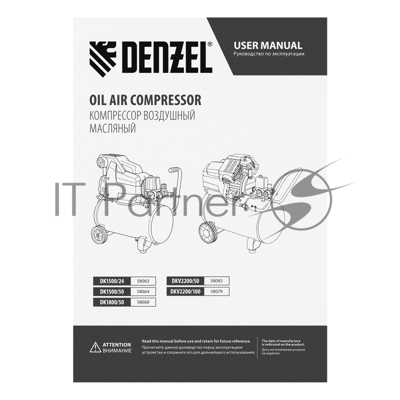 Компрессор DENZEL воздушный DK1500/50,Х-PRO 1,5 кВт, 230 л/мин, 50 л 58064