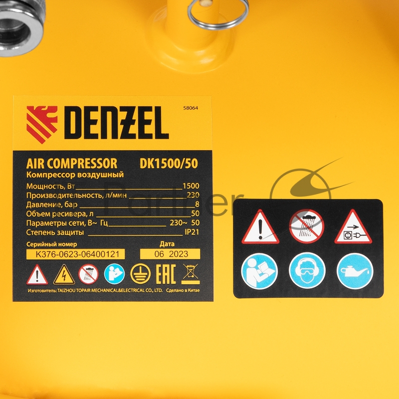 Компрессор DENZEL воздушный DK1500/50,Х-PRO 1,5 кВт, 230 л/мин, 50 л 58064