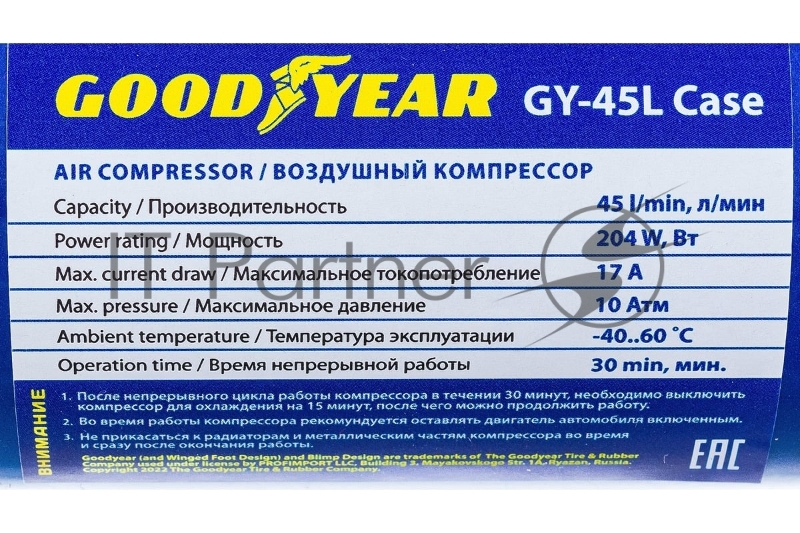 Компрессор Goodyear Воздушный GY-45L CASE 45л/мин GY000116