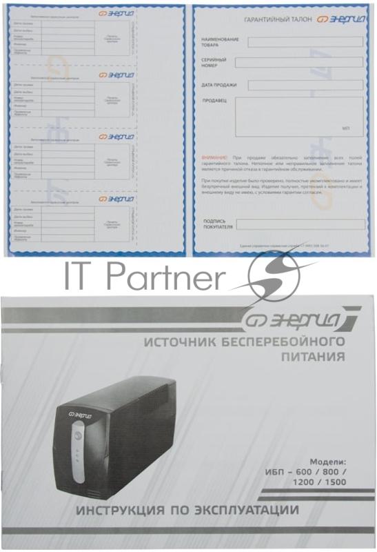 ИБП ЭНЕРГИЯ 600, входное напряжение 165-275В