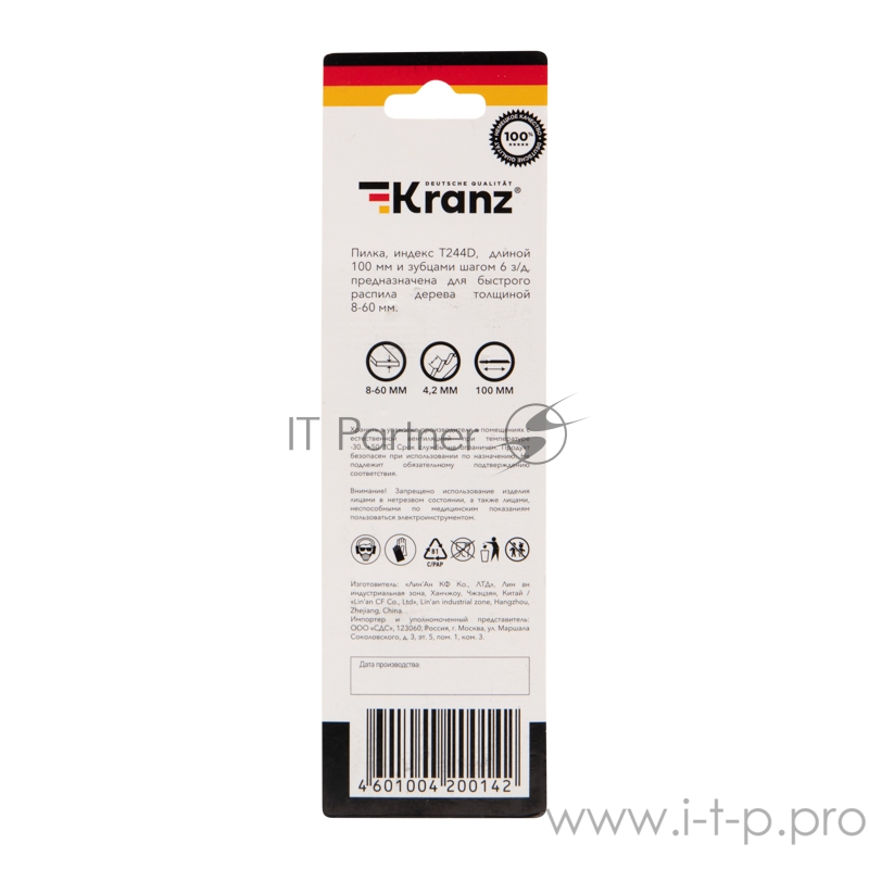 Пилка для электролобзика по дереву KRANZ T244D 100 мм 6 зубьев на дюйм 8-60 мм фигурный рез (2 шт./уп.)