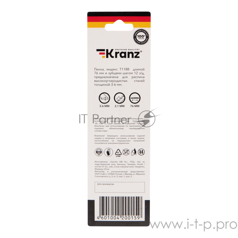 Пилка для электролобзика по металлу KRANZ T118B 76 мм 12 зубьев на дюйм 3-6 мм (2 шт./уп.)