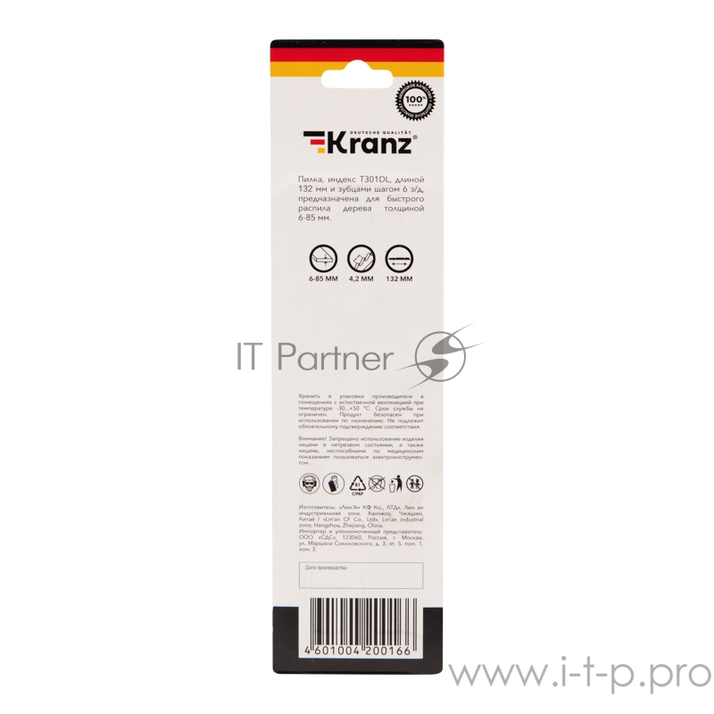 Пилка для электролобзика по дереву KRANZ T301DL 132 мм 6 зубьев на дюйм 6-85 мм (2 шт./уп.)