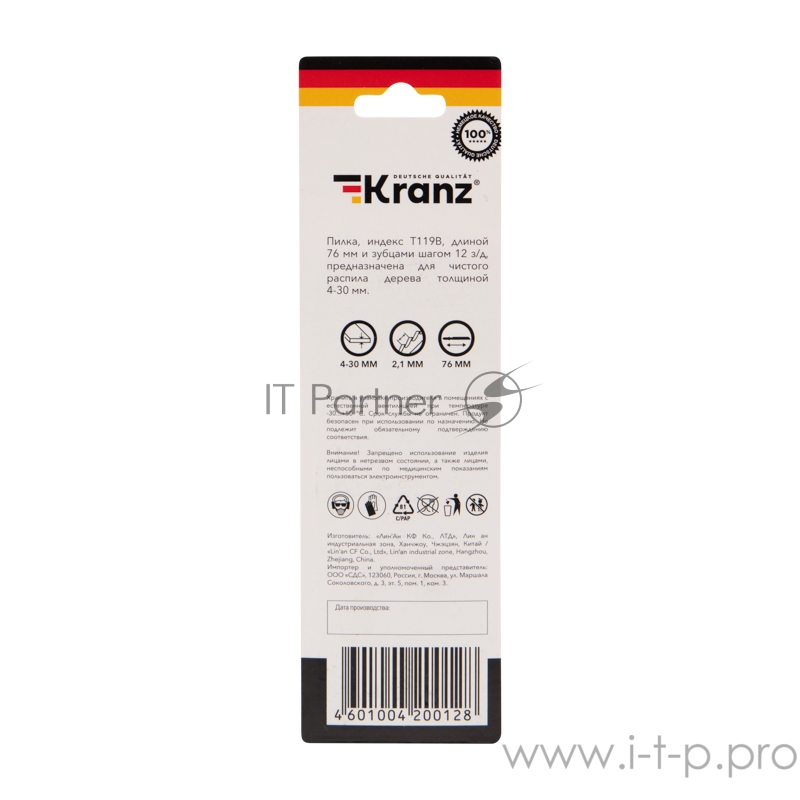 Пилка для электролобзика по дереву KRANZ T119B 76 мм 12 зубьев на дюйм 4-30 мм (2 шт./уп.)