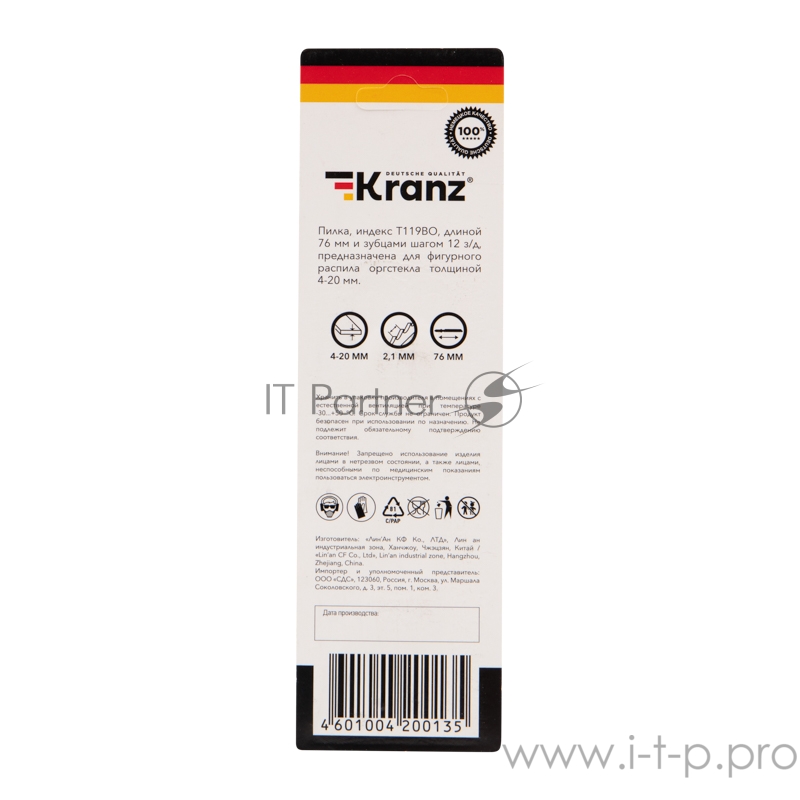 Пилка для электролобзика по оргстеклу KRANZ T119BO 76 мм 12 зубьев на дюйм 4-20 мм фигурный рез (2 шт./уп.)