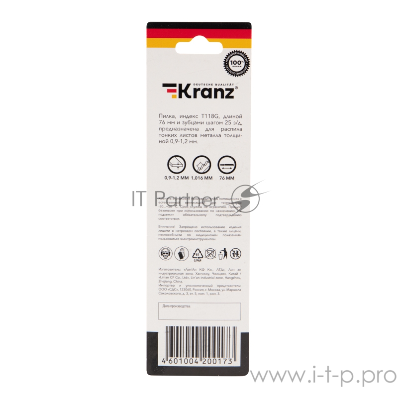 Пилка для электролобзика по металлу KRANZ T118G 76 мм 25 зубьев на дюйм 0,9-1,2 мм (2 шт./уп.)