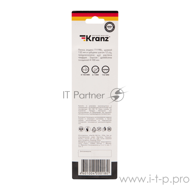 Пилка для электролобзика по дереву KRANZ T119BL 132 мм 12 зубьев на дюйм 4-100 мм (2 шт./уп.)