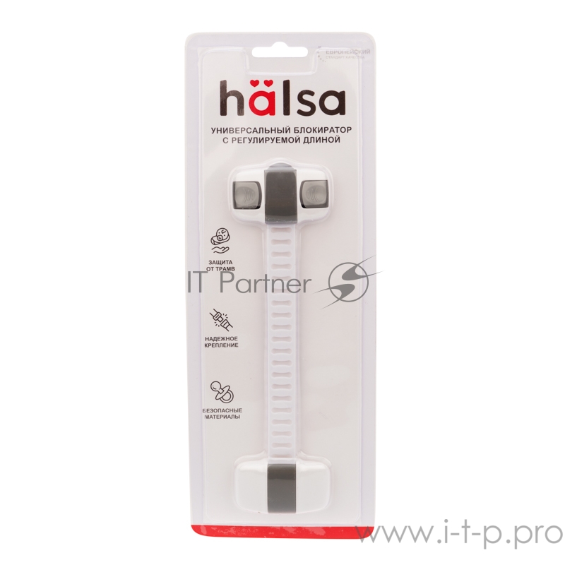 Блокировка для мебели универсальная с регулируемой длиной 1 шт.