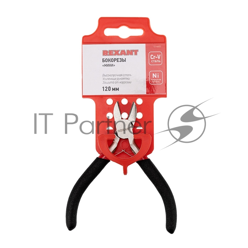 Бокорезы REXANT Мини 120 мм никелированные, авторазжим, обливные рукоятки