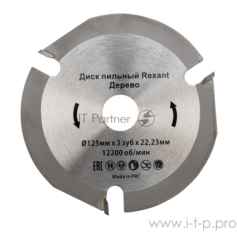Диск пильный 125 мм х 3 зуб х 22,23 мм REXANT