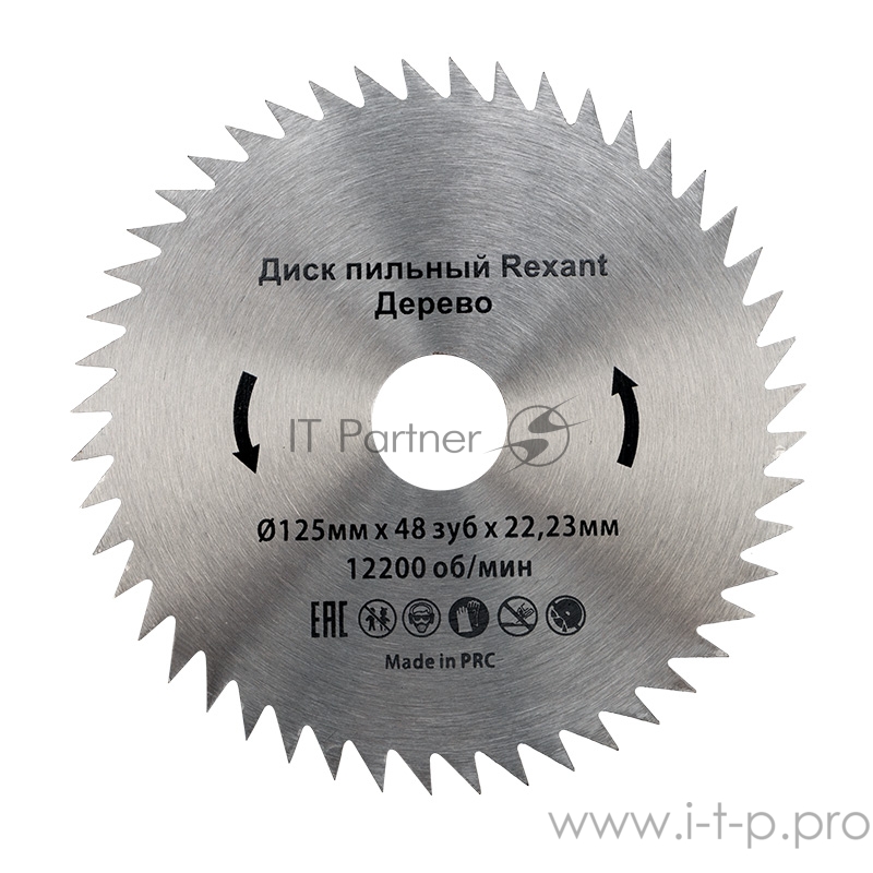 Диск пильный 125 мм х 48 зуб х 22,23 мм REXANT