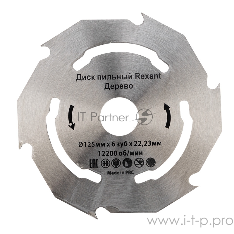 Диск пильный 125 мм х 6 зуб х 22,23 мм REXANT