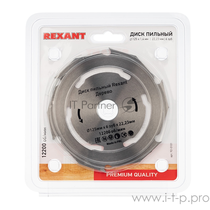 Диск пильный 125 мм х 6 зуб х 22,23 мм REXANT