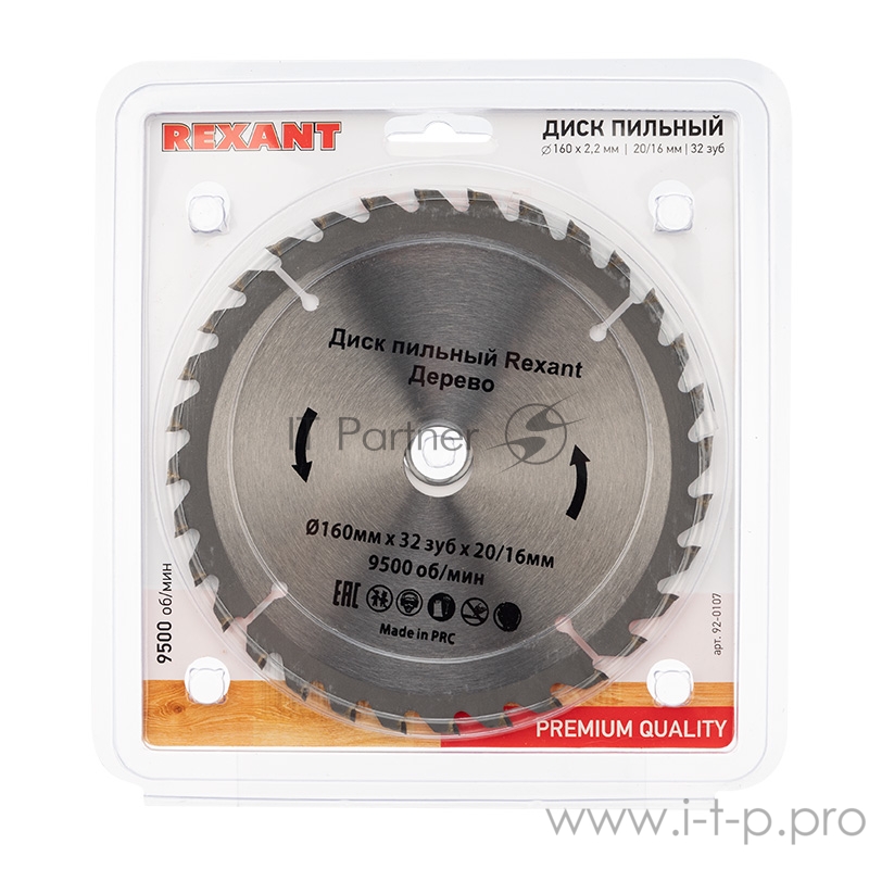 Диск пильный 160 мм х 32 зуб х 20/16 мм REXANT