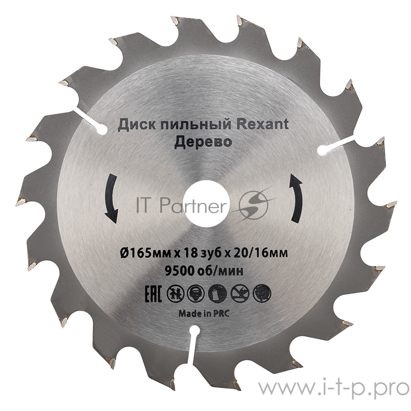 Диск пильный 165 мм х 18 зуб х 20/16 мм REXANT