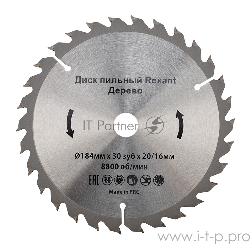 Диск пильный 184 мм х 30 зуб х 20/16 мм REXANT