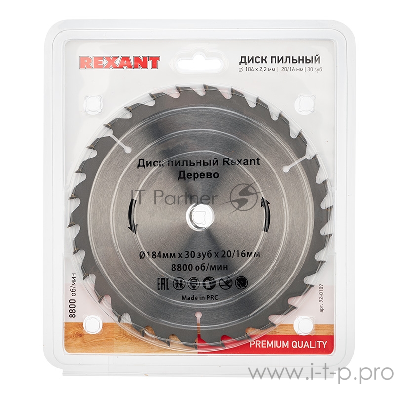 Диск пильный 184 мм х 30 зуб х 20/16 мм REXANT