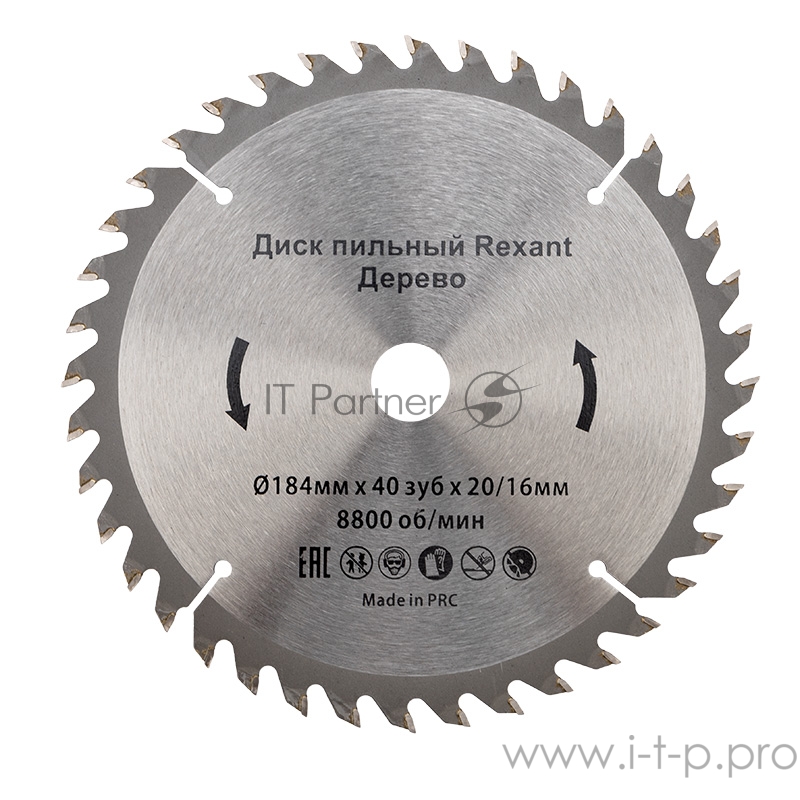 Диск пильный 184 мм х 40 зуб х 20/16 мм REXANT