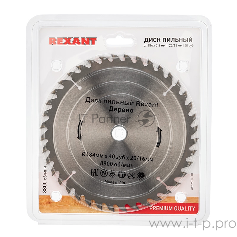 Диск пильный 184 мм х 40 зуб х 20/16 мм REXANT