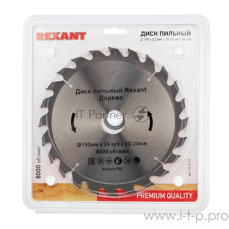Диск пильный 190 мм х 24 зуб х 30/20 мм REXANT