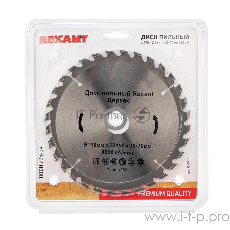 Диск пильный 190 мм х 32 зуб х 30/20 мм REXANT