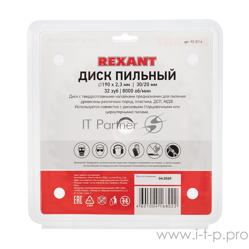 Диск пильный 190 мм х 32 зуб х 30/20 мм REXANT