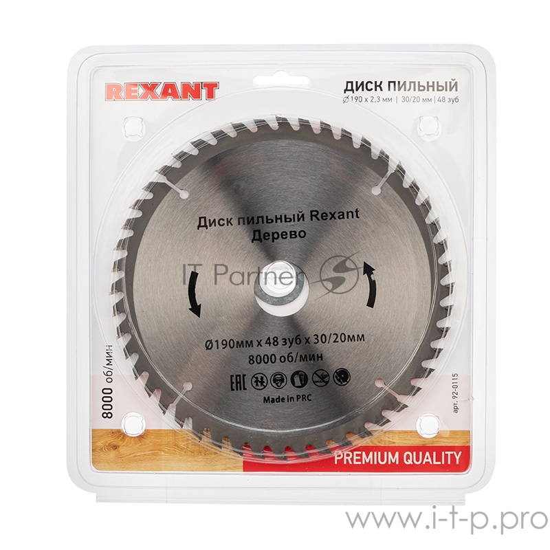 Диск пильный 190 мм х 48 зуб х 30/20 мм REXANT