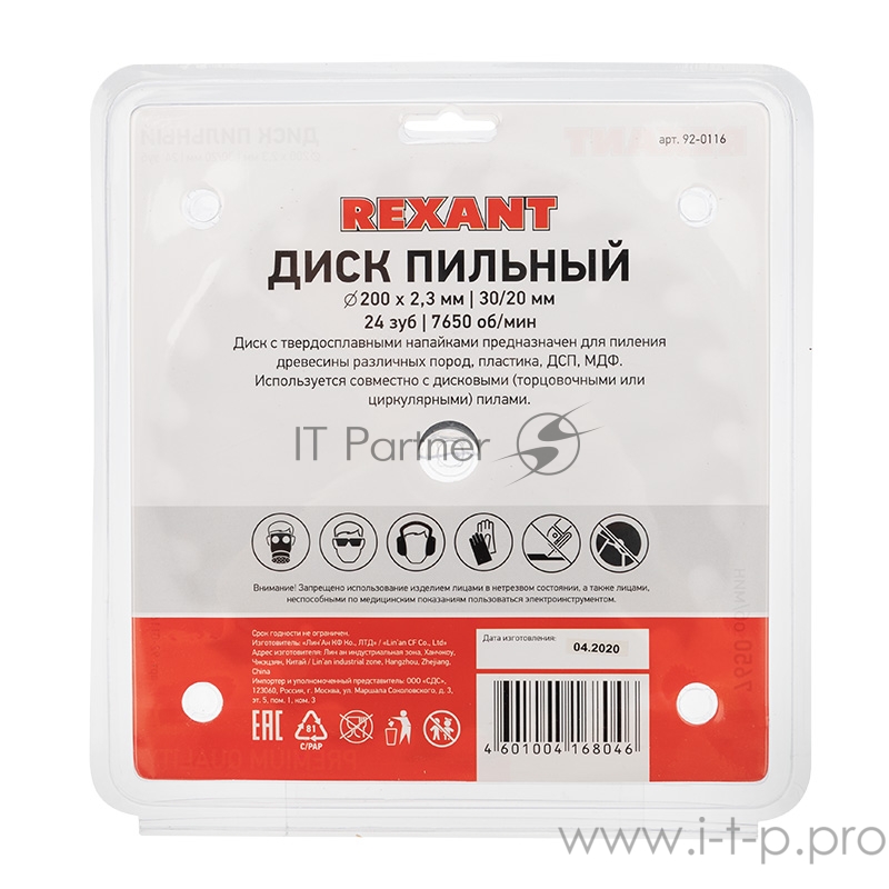 Диск пильный 200 мм х 24 зуб х 30/20 мм REXANT
