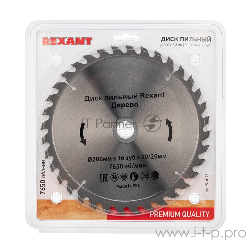 Диск пильный 200 мм х 36 зуб х 30/20 мм REXANT