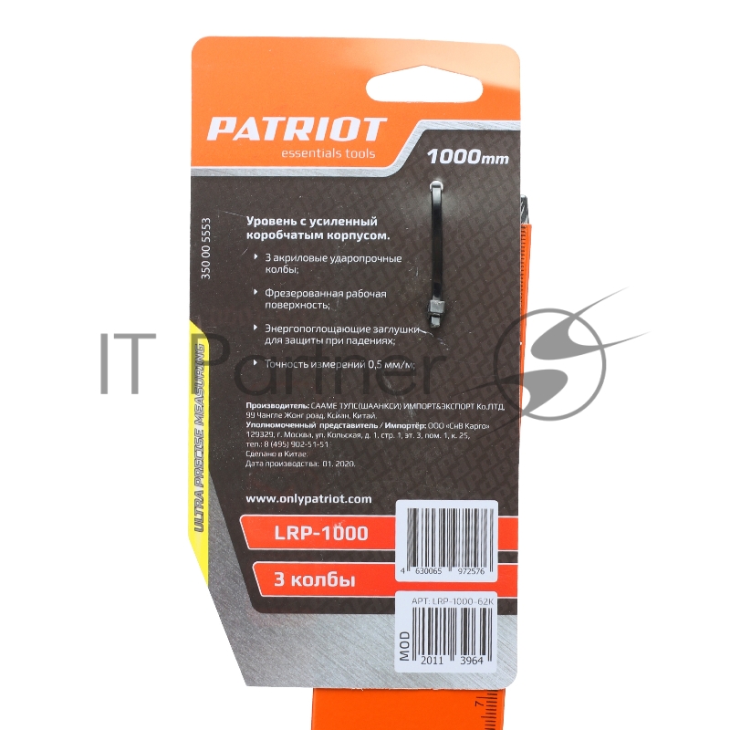 Уровень PATRIOT LRP-1000, магнитный, алюминиевый фрезерованный, усиленный, 1000мм
