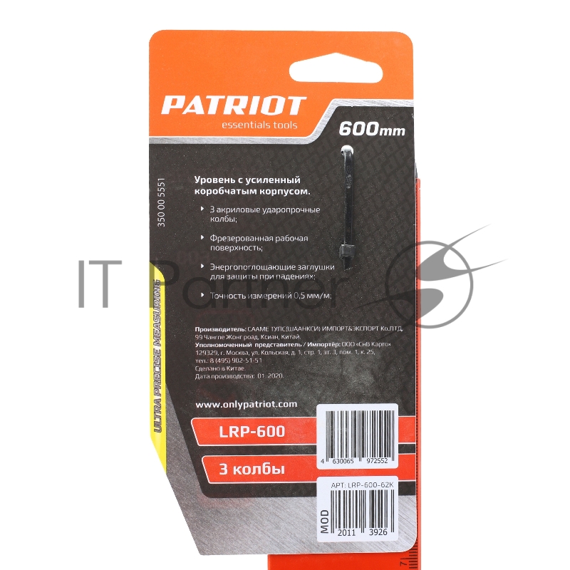 Уровень PATRIOT LRP-600, магнитный, алюминиевый фрезерованный, усиленный, 600мм