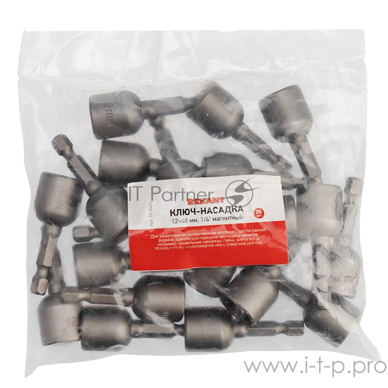 Ключ-насадка 12х48 мм, 1/4 магнитная (упак. 20 шт.) REXANT