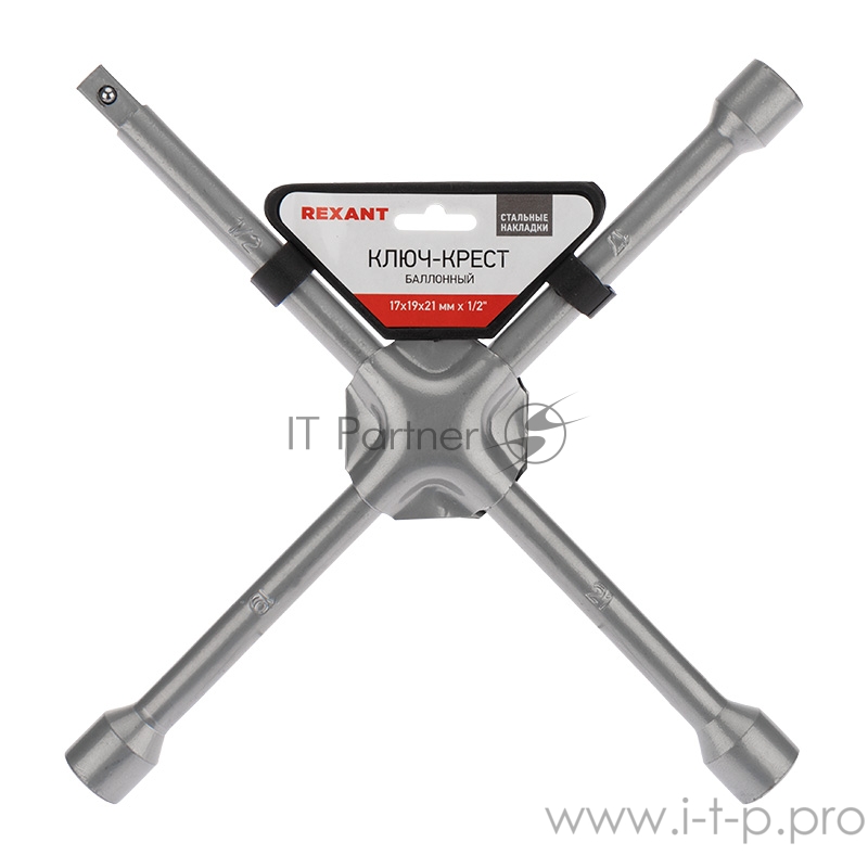 Ключ-крест баллонный REXANT 17х19х21 мм, под квадрат 1/2, усиленный, толщина 16 мм
