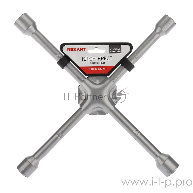 Ключ-крест баллонный REXANT 17х19х21х22 мм, усиленный, толщина 16 мм
