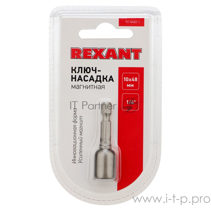 Ключ-насадка 1/4 магнитный 10х48 мм (упак. 1 шт.) REXANT