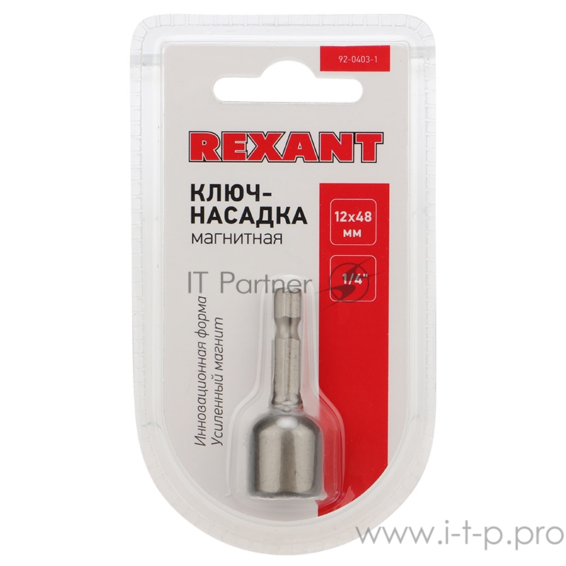 Ключ-насадка 1/4 магнитный 12х48 мм (упак. 1 шт.) REXANT