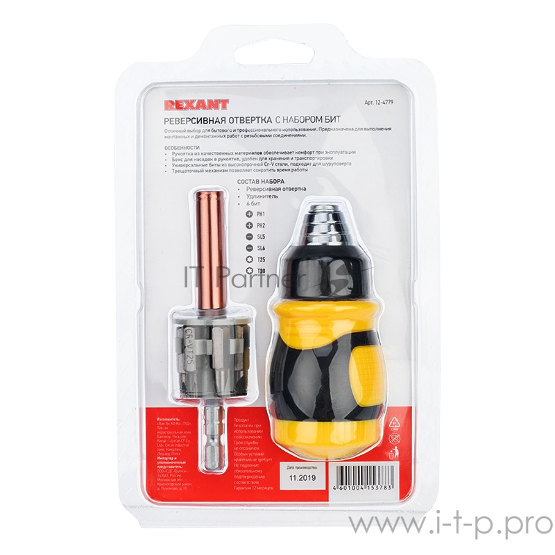 Набор 8 предметов с реверсивной отверткой REXANT
