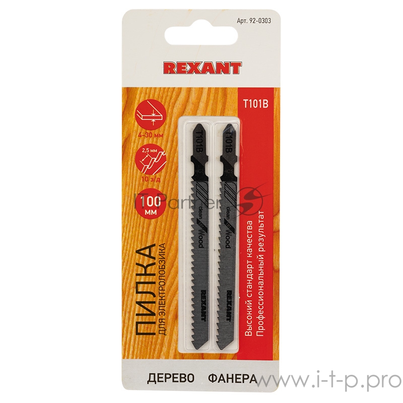 Пилка для электролобзика 100 мм 10 з/д 4-30 мм Т101В (2 шт./уп.) (дерево) REXANT