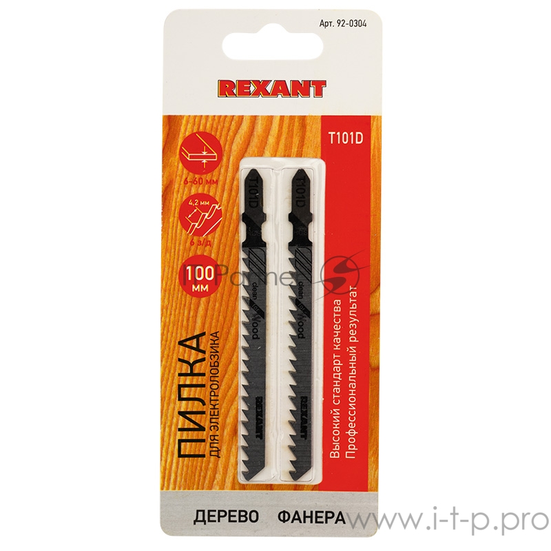 Пилка для электролобзика 100 мм 6 з/д 6-60 мм Т101D (2 шт./уп.) (дерево) REXANT