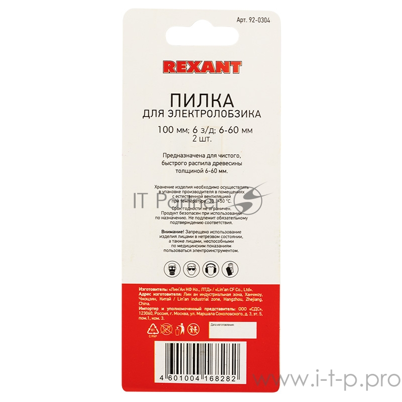 Пилка для электролобзика 100 мм 6 з/д 6-60 мм Т101D (2 шт./уп.) (дерево) REXANT