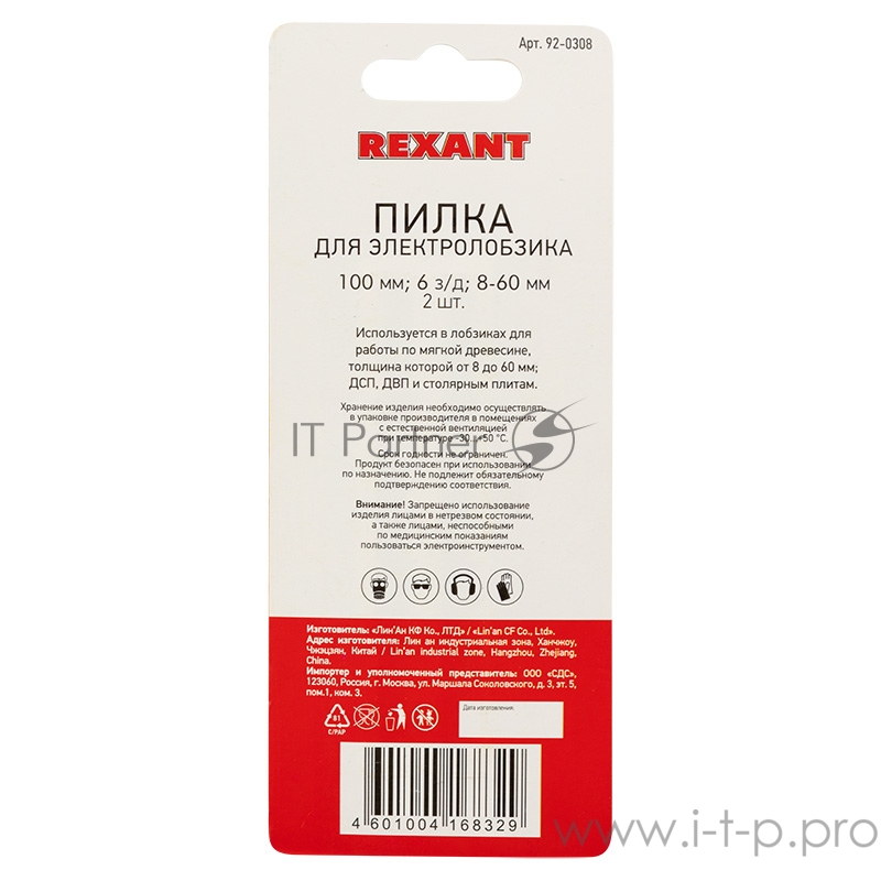 Пилка для электролобзика 100 мм 6 з/д 8-60 мм T144D (2 шт./уп.) (дерево) REXANT