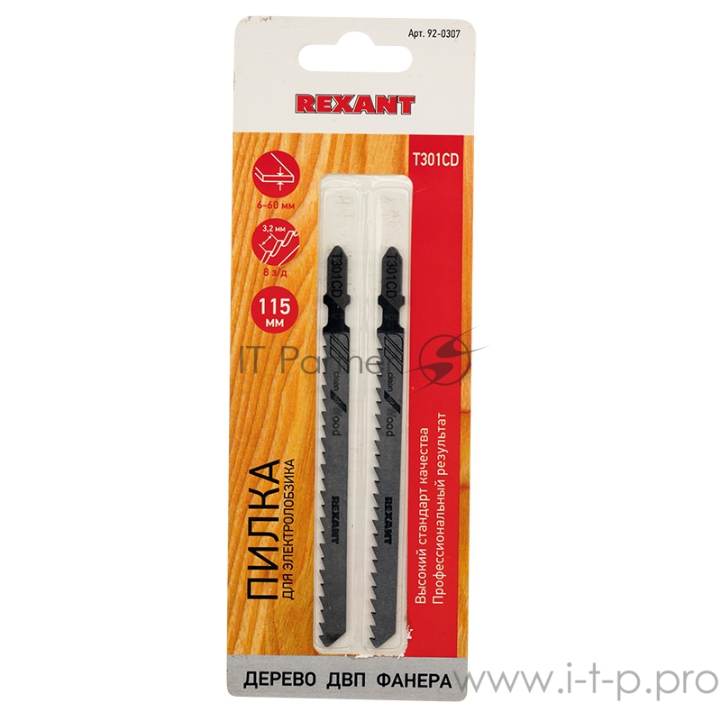 Пилка для электролобзика 115 мм 8 з/д 6-60 мм T301CD (2 шт./уп.) (дерево) REXANT