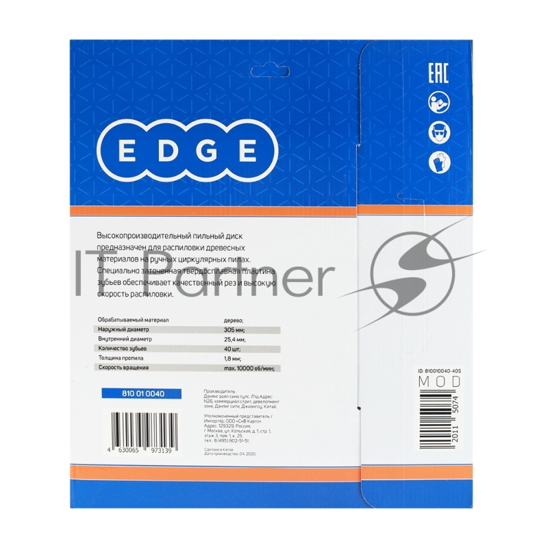 Диск EDGE by PATRIOT пильный по дереву 305x40x25,4 для торцовочной пилы
