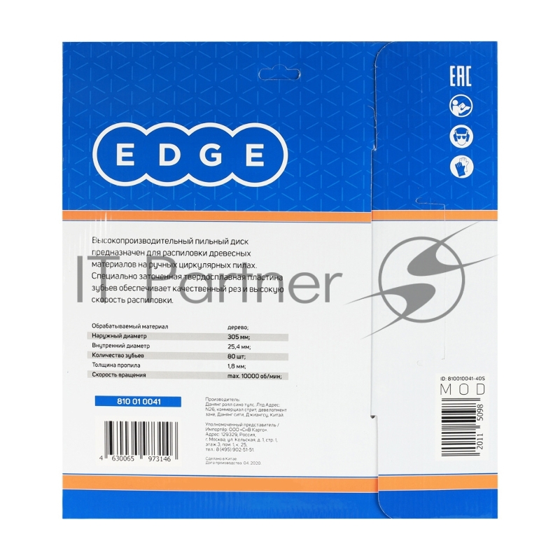 Диск EDGE by PATRIOT пильный по дереву 305x80x25,4 для торцовочной пилы