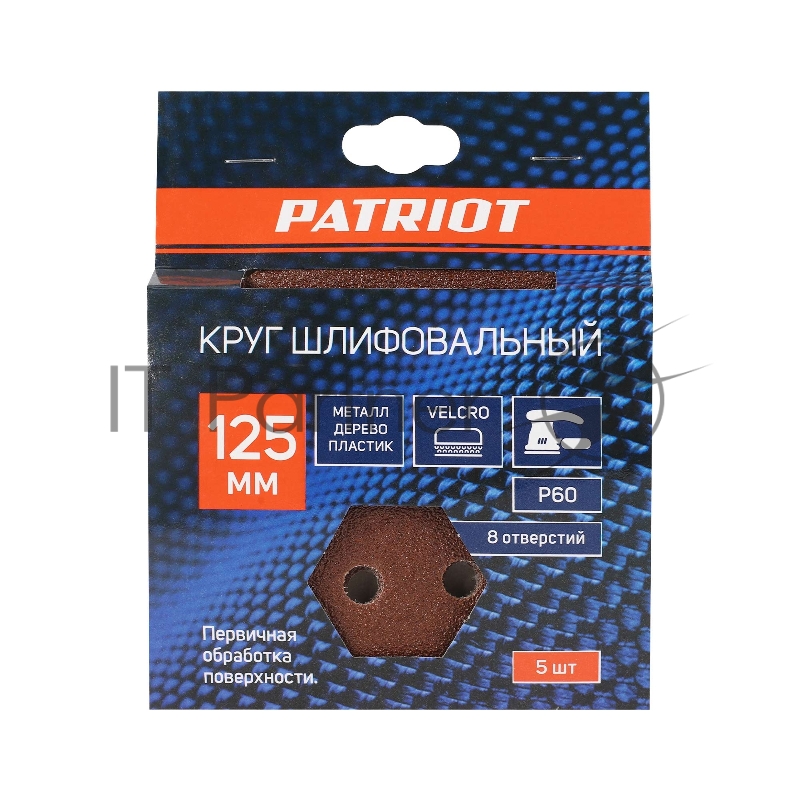 Круг шлифовальный PATRIOT на липучке, 125мм, Р60, 8 отверстий, 5 шт
