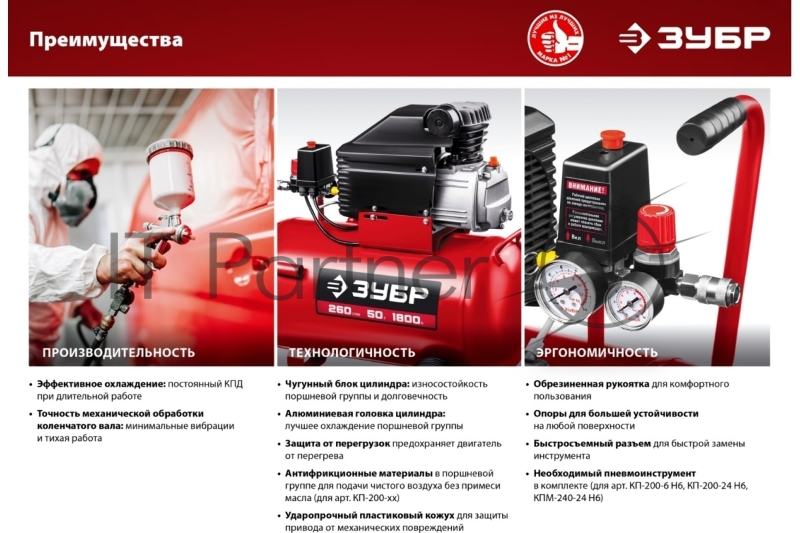 Компрессор Зубр воздушный безмасляный с набором аксессуаров, 200 л/мин, 6 л, 1500 Вт, КП-200-6 Н6