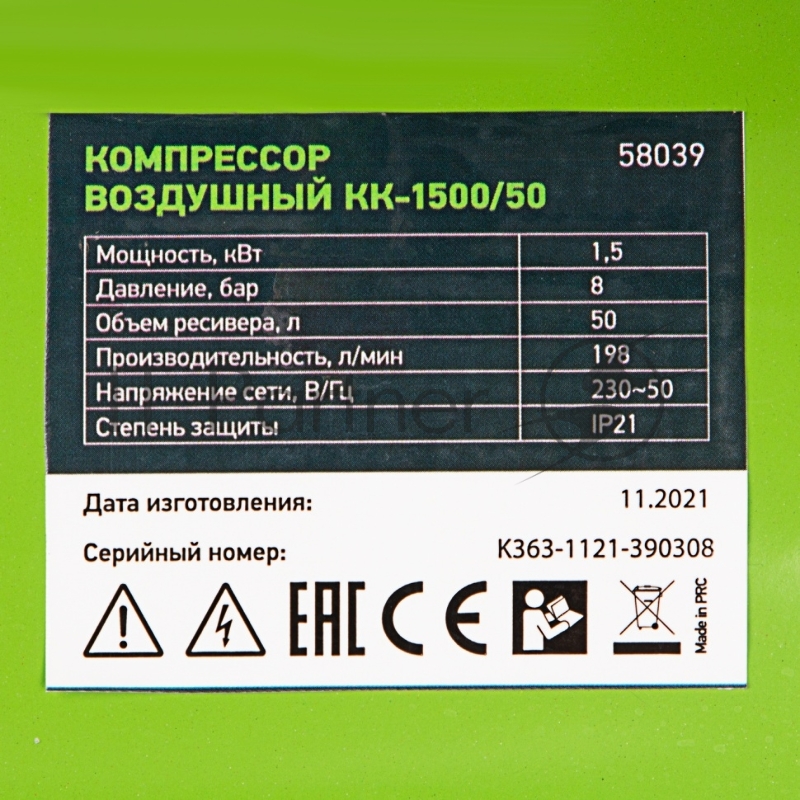 Компрессор СИБРТЕХ воздушный КК-1500/50, 1,5 кВт, 198 л/мин, 50 л, 58039